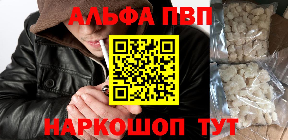 А ПВП VHQ Губкин