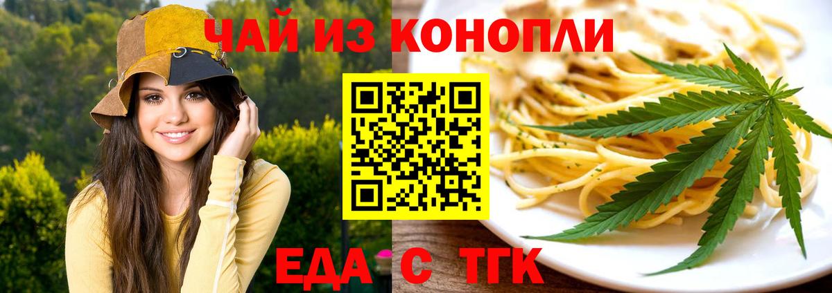 Canna-Cookies марихуана  Вход с VPN  Губкин 