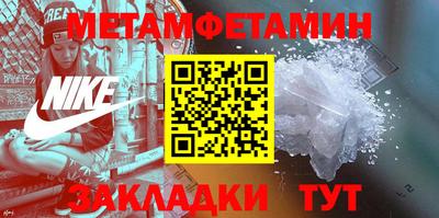 первитин Заводоуковск