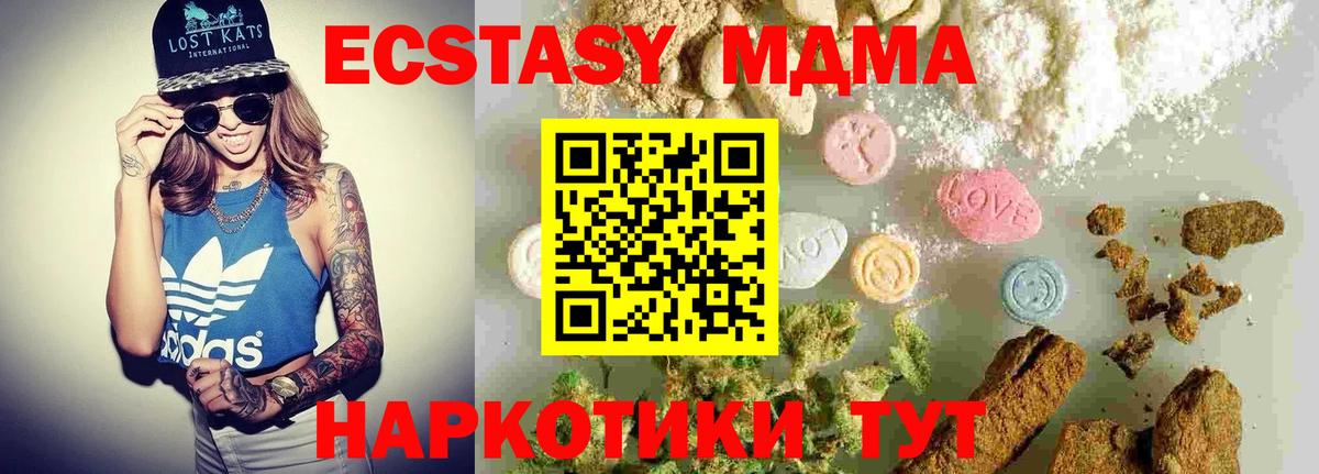 МДМА молли  Вход с VPN  Губкин  MDMA кристаллы 