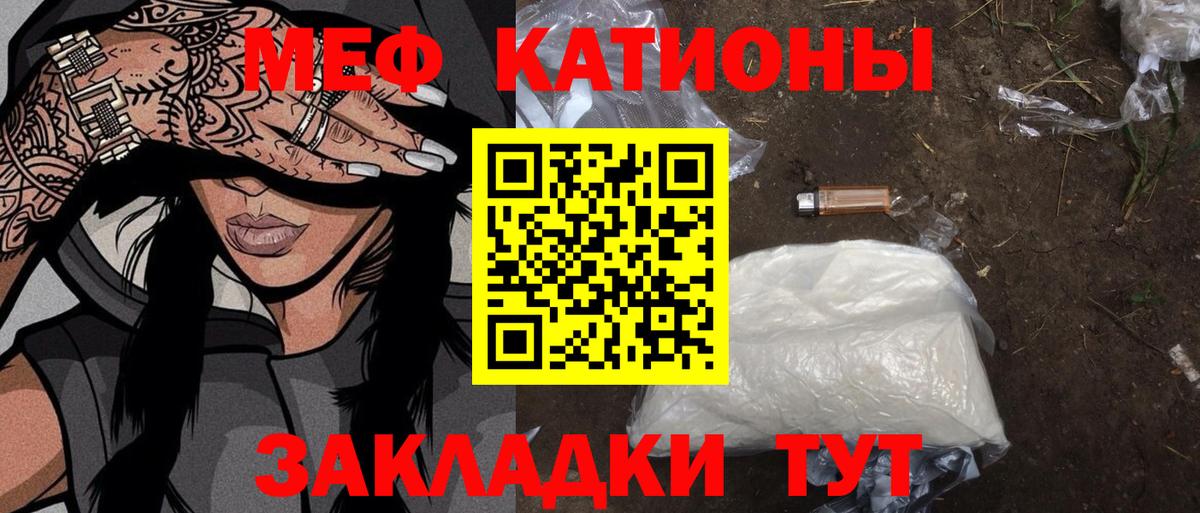 Губкин  МЯУ-МЯУ мука  Меф  Вход с VPN  МЯУ-МЯУ VHQ 