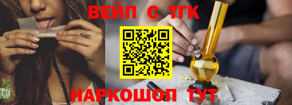 Дистиллят ТГК вейп с тгк Губкин